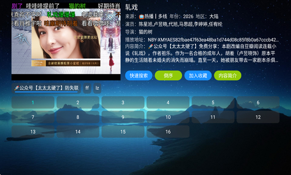 双龙影视官方版下载