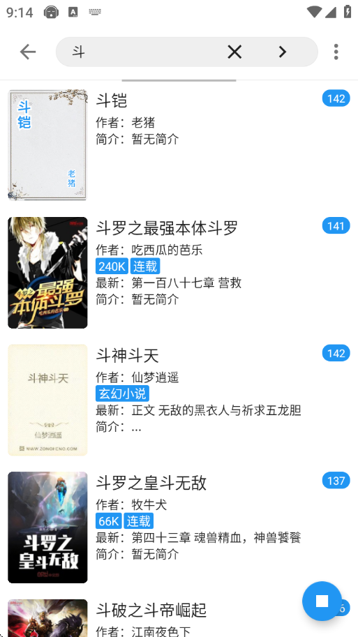 蓝潮阅读app免费版