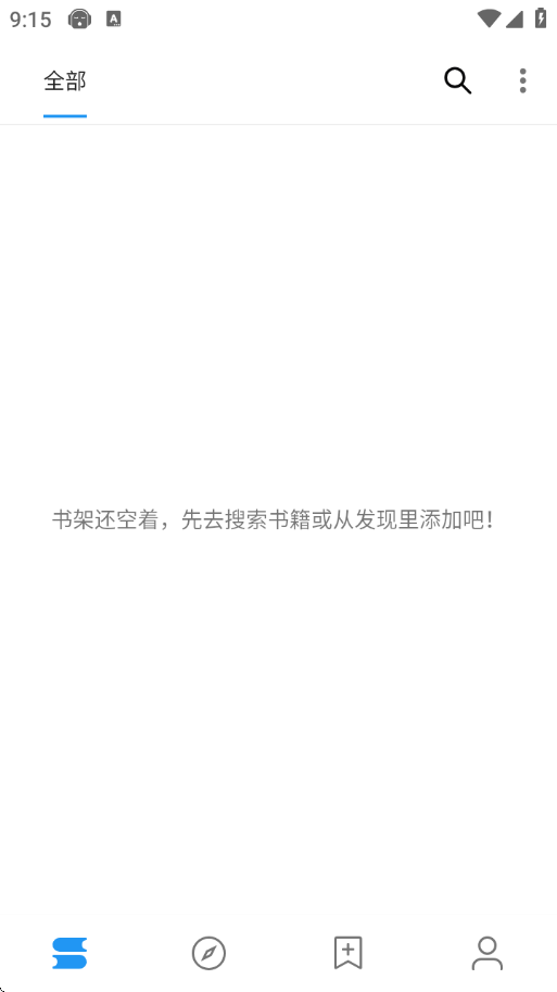 蓝潮阅读app免费版