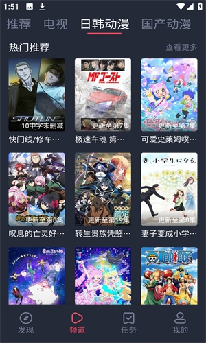 横风动漫app官方免费下载2026