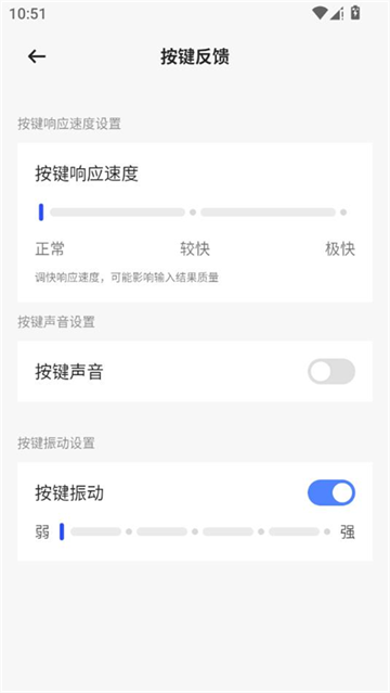豆包输入法正式版