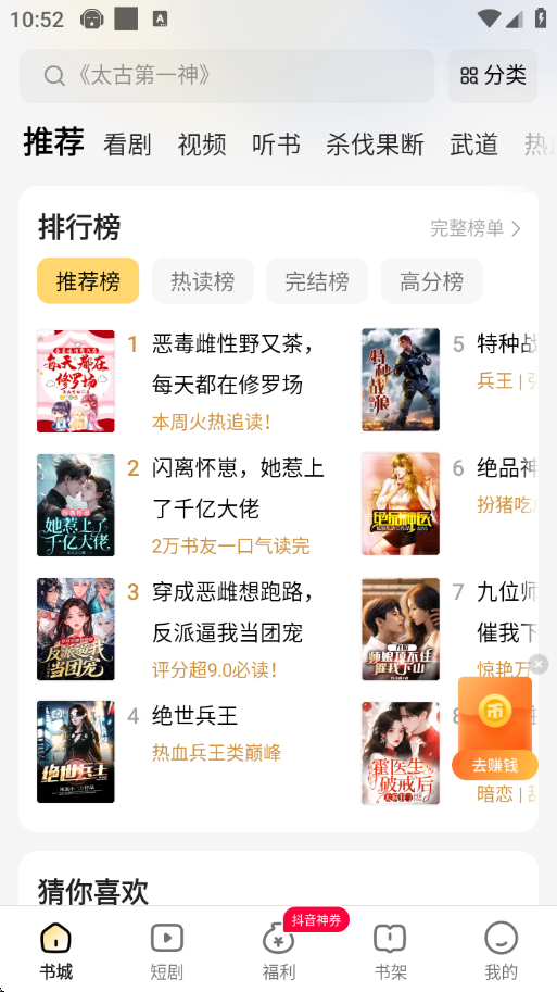 得间小说正版免费安装