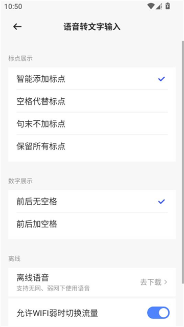 豆包输入法正式版