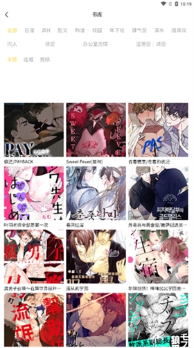 北巷漫画app下载安装