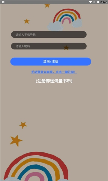 团团漫画安卓版