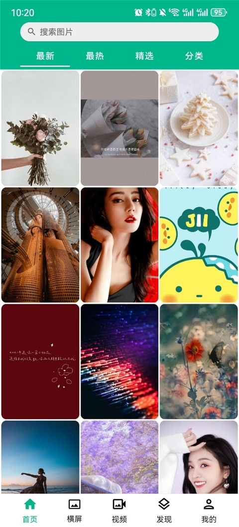 心悦壁纸下载安装最新版