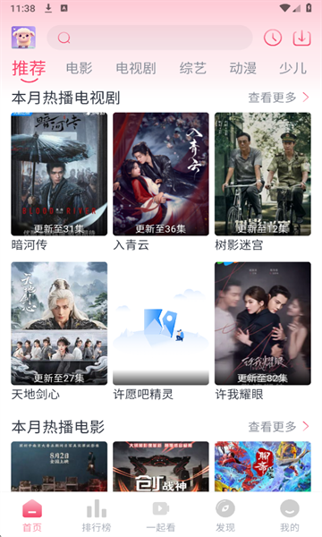 小羊剧场新版本下载