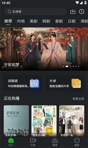 海鸥视频免费追剧app下载