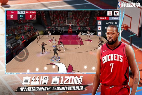 nba巅峰对决官网版下载