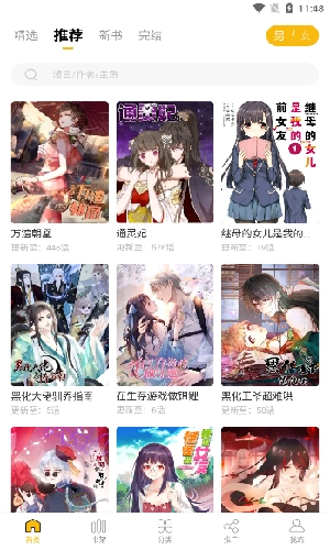 get漫画app下载最新版免费
