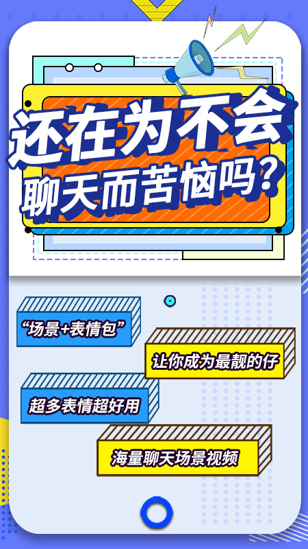 最火表情包官方版