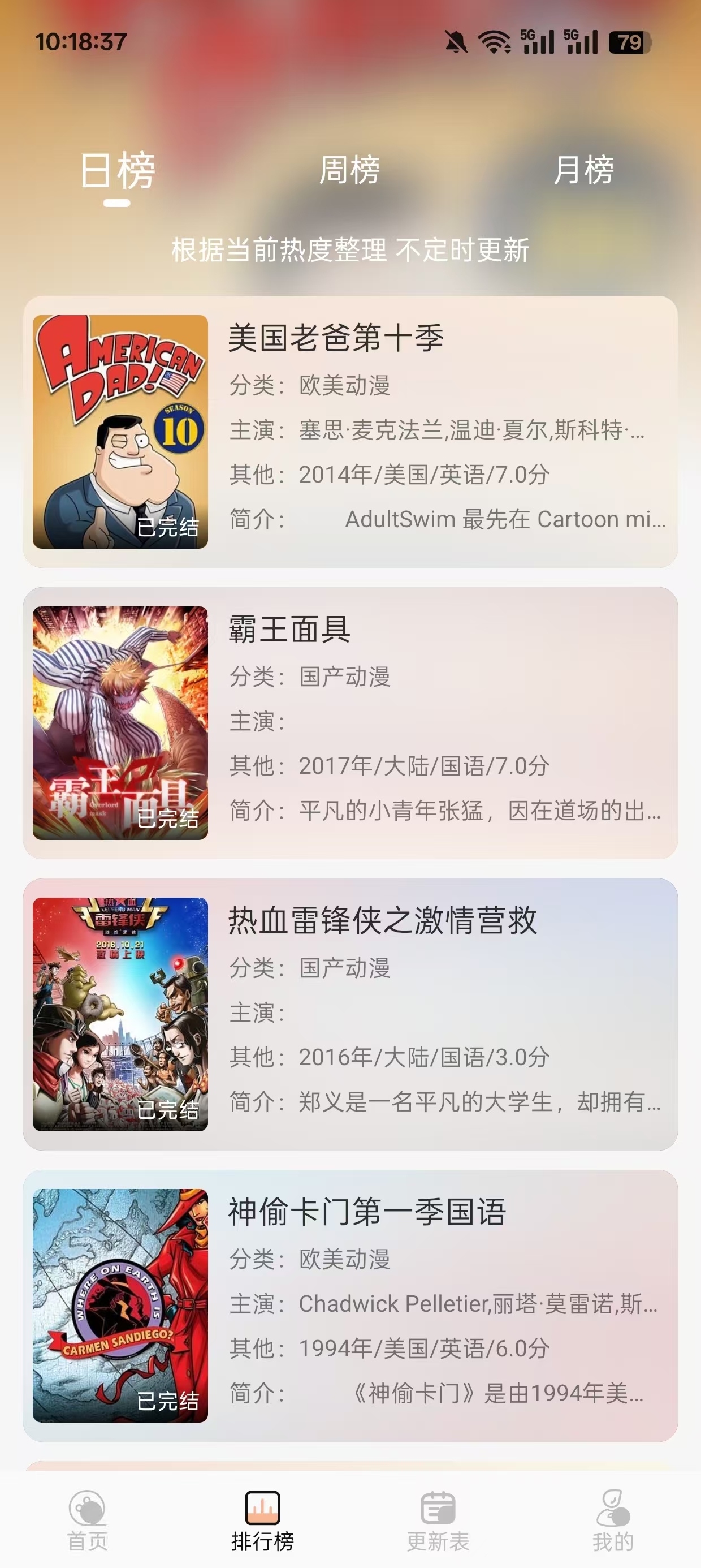 番薯动漫app官网下载