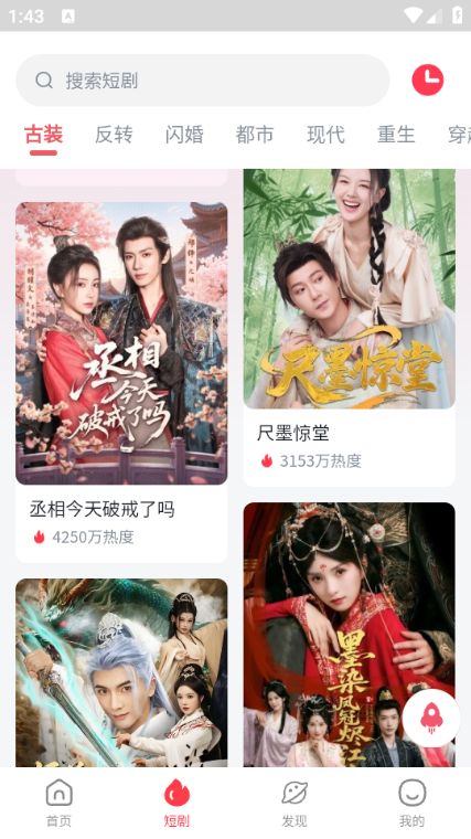 四万影视大全官方正版下载