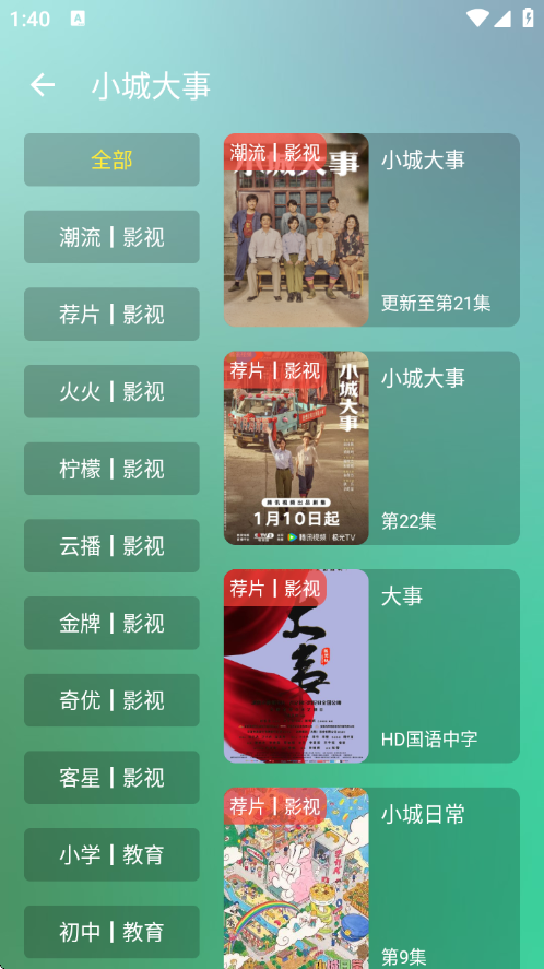 GD影视盒子手机版