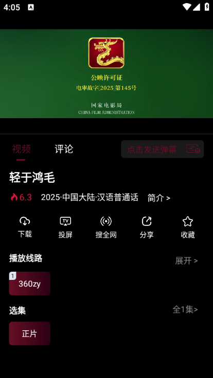 光影栈官方下载