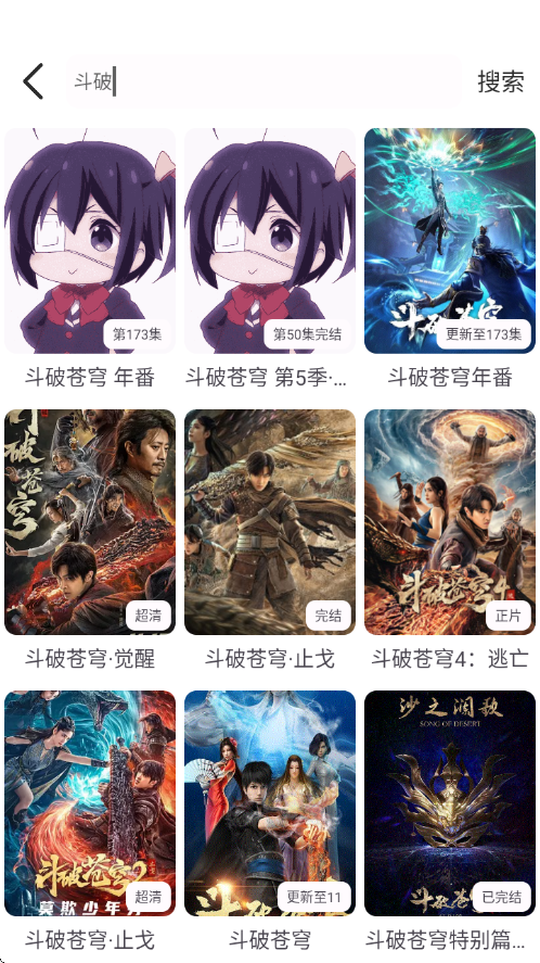 丫丫动漫app官方免费版下载