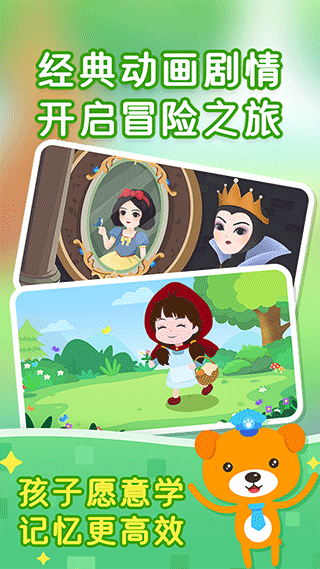 小猴萌奇识字官方正版