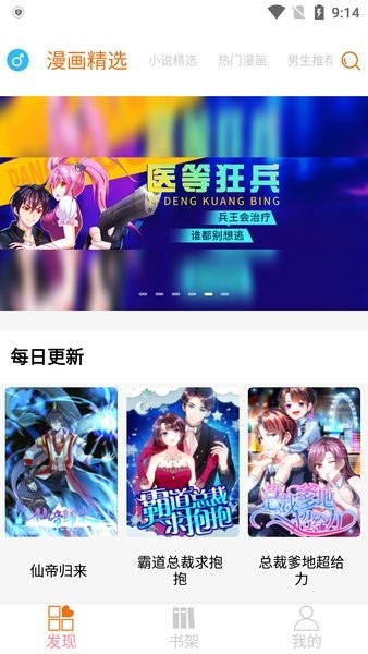 新好漫6官方下载