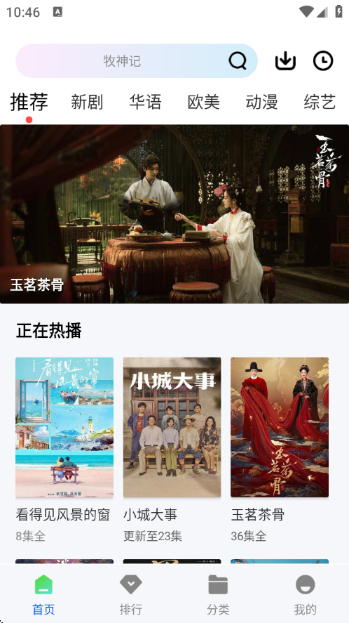 星际视频app下载电视剧免费版