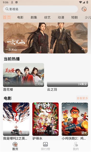 梦回剧场追剧app下载