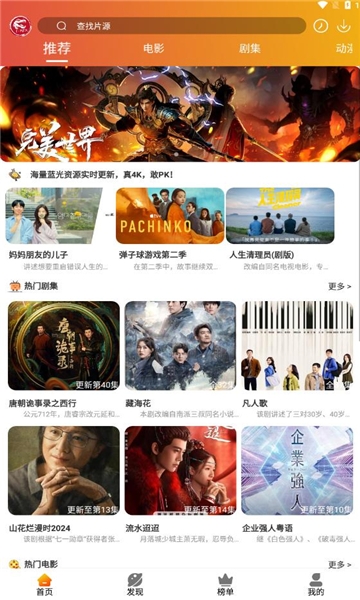 霸王龙影库官网版下载