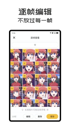 GIF Master软件下载