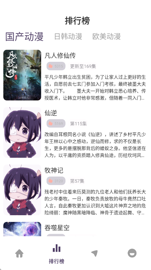 丫丫动漫app官方免费版下载