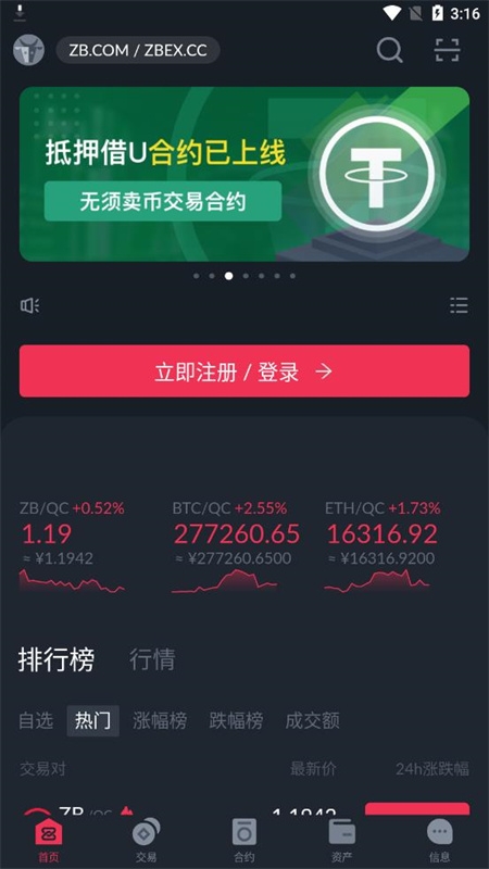 中币交易所官网版下载