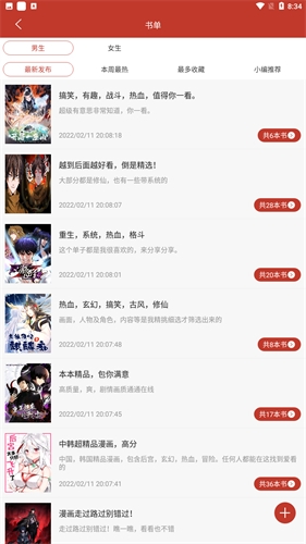 36漫画官方正版免费下载