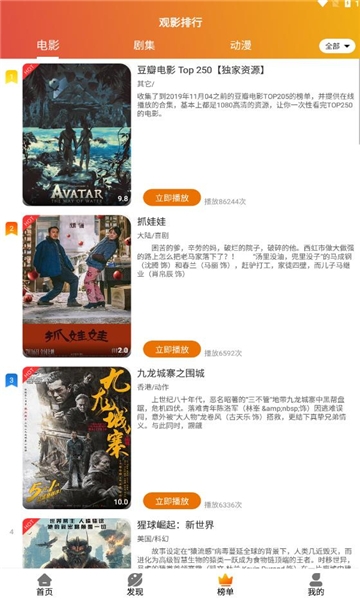 霸王龙影库官网版下载