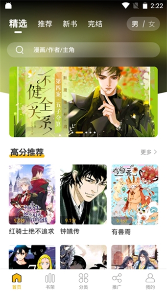 get漫画app下载最新版免费
