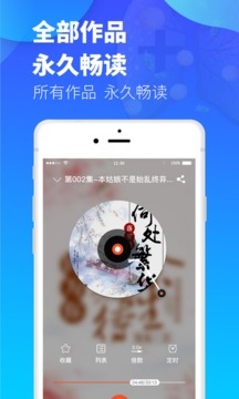 夜听书城下载app