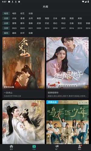 海鸥视频免费追剧app下载