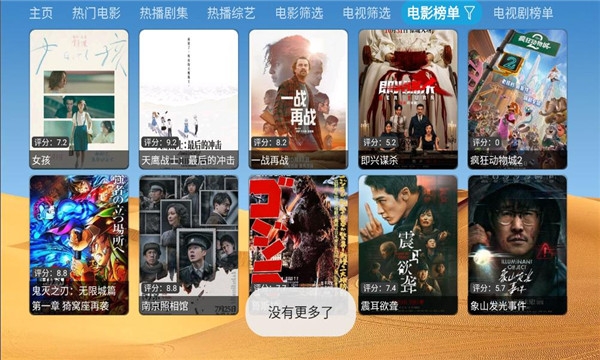 大强影视下载app