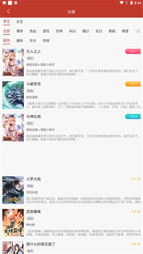 36漫画官方正版免费下载