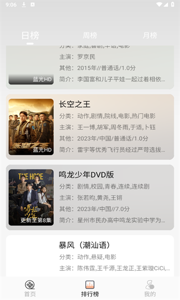 梦回剧场追剧app下载