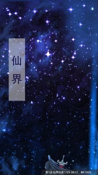 新好漫6官方下载