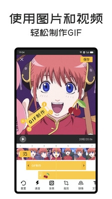 GIF Master软件下载