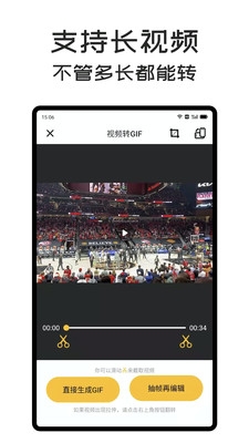 GIF Master软件下载