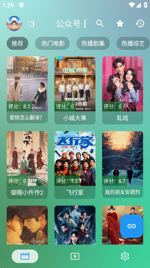 GD影视盒子手机版