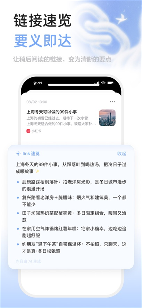 MindBack安卓版软件下载