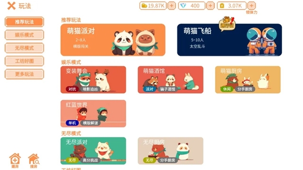 萌猫派对下载官网版