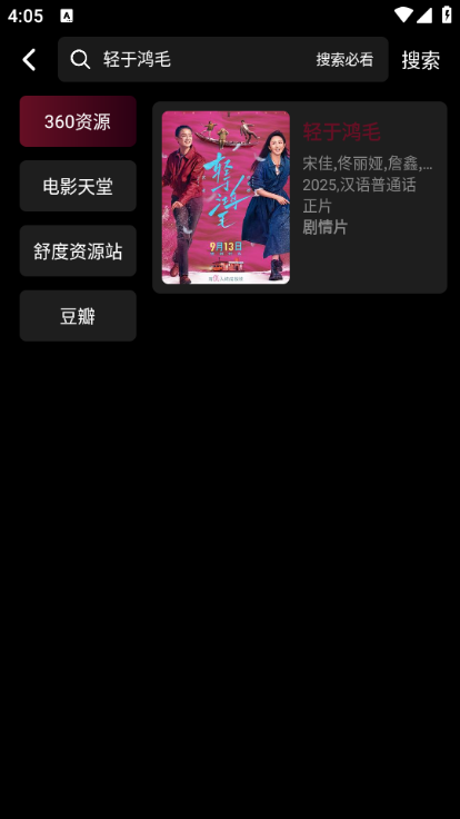 光影栈官方下载