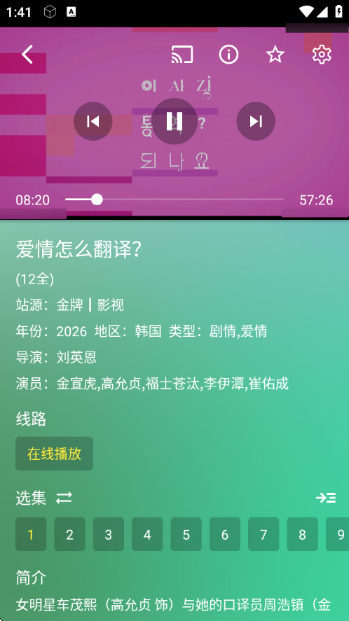 GD影视盒子手机版