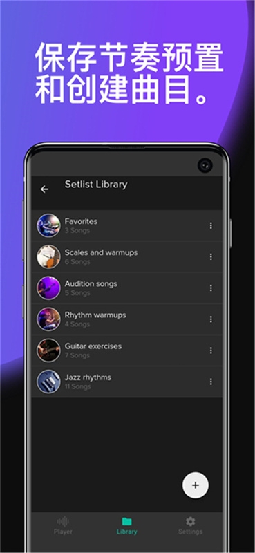 电子节拍器下载手机版免费版