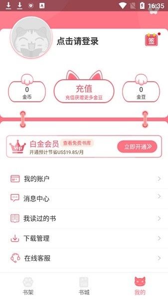 漫画猫app下载免费