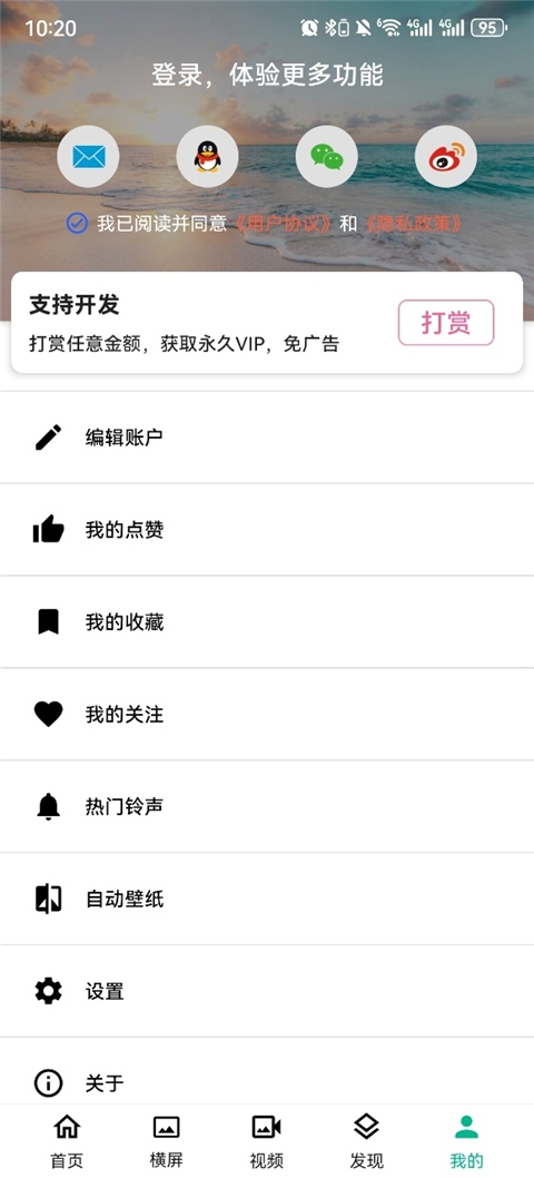心悦壁纸下载安装最新版
