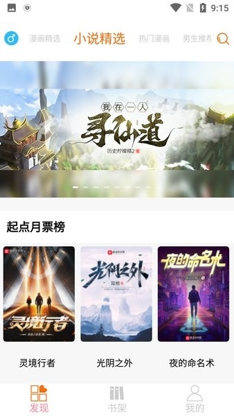 新好漫6官方下载