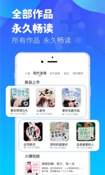 夜听书城下载app