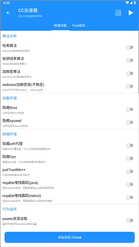 算法助手Pro官网版下载安装